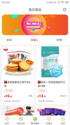 三优良品软件截图0