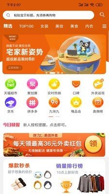 嗨鲤淘淘软件截图0