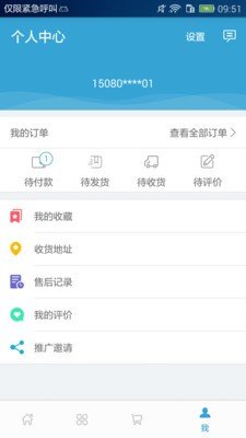 创鲜生软件截图1