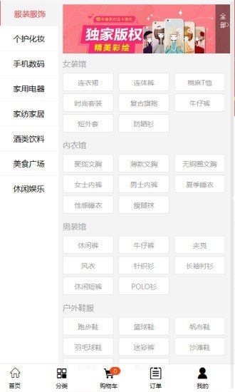 由你网软件截图3