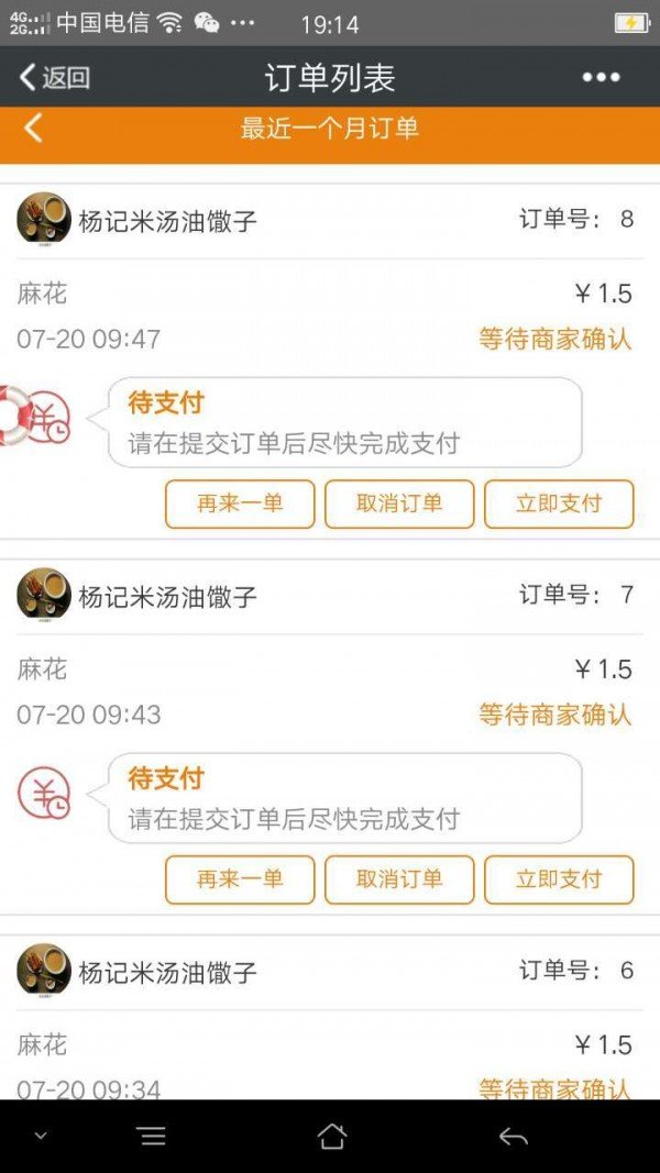 景盛外卖软件截图2