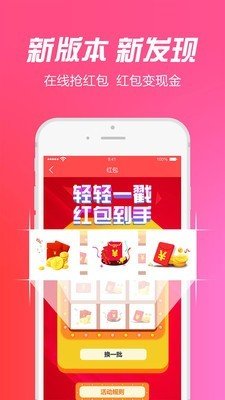 来宝优选软件截图0