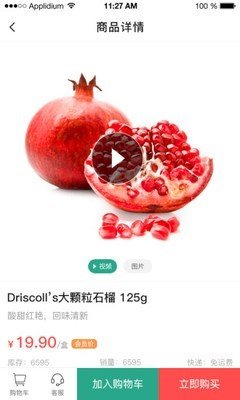 菜小匠软件截图3