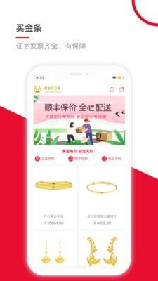 黄金守卫兽软件截图1