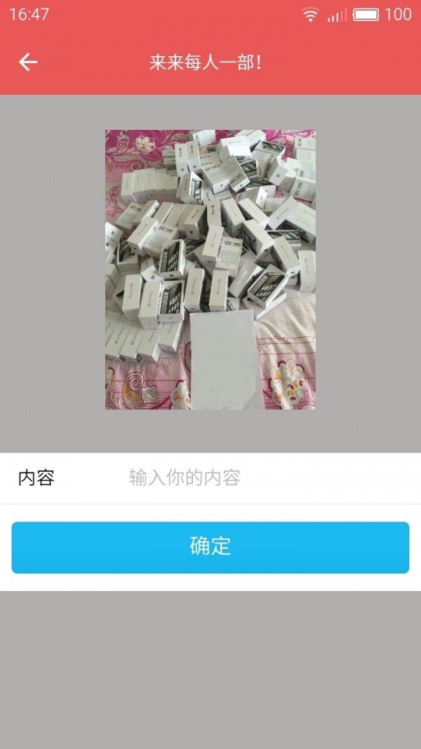 装比助手软件截图1