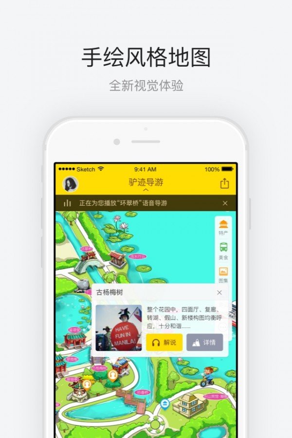 苏州启园软件截图1