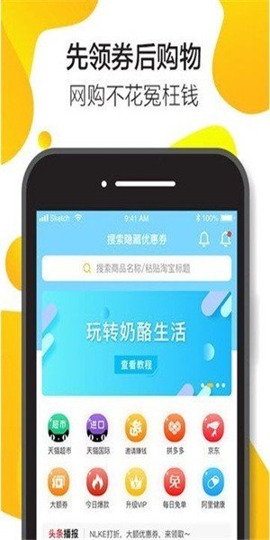 奶酪生活软件截图1