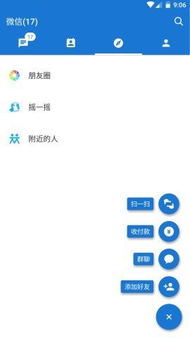 mdwechat官改软件截图2