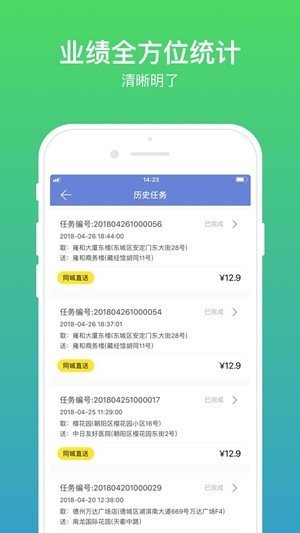 火箭侠软件截图0