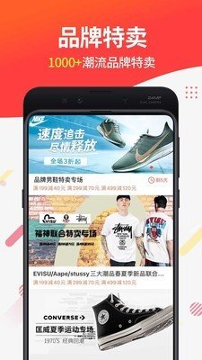 特卖购物精选软件截图2