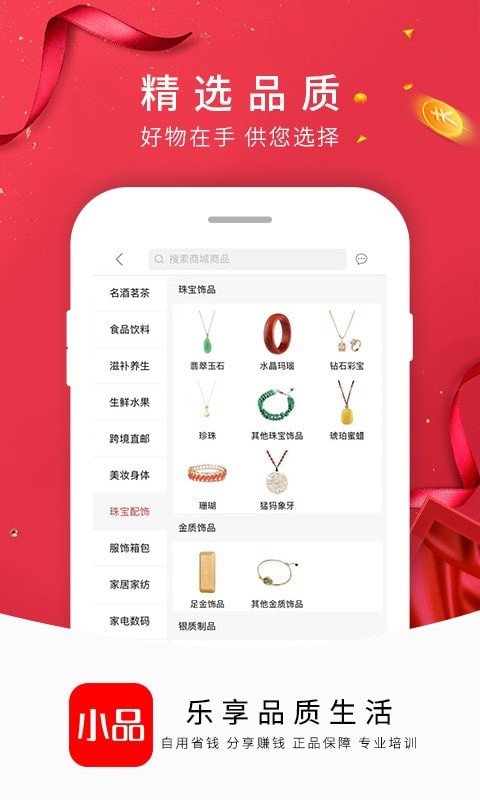 央广小品软件截图3