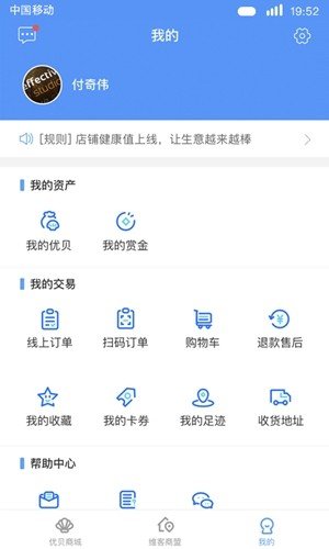 维客优贝软件截图0