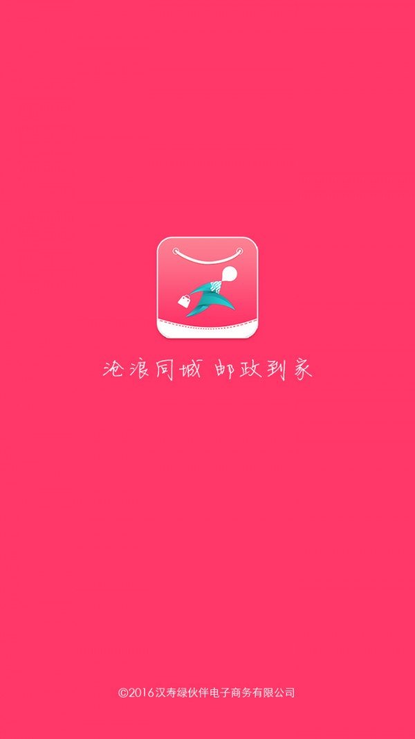 沧浪同城软件截图0