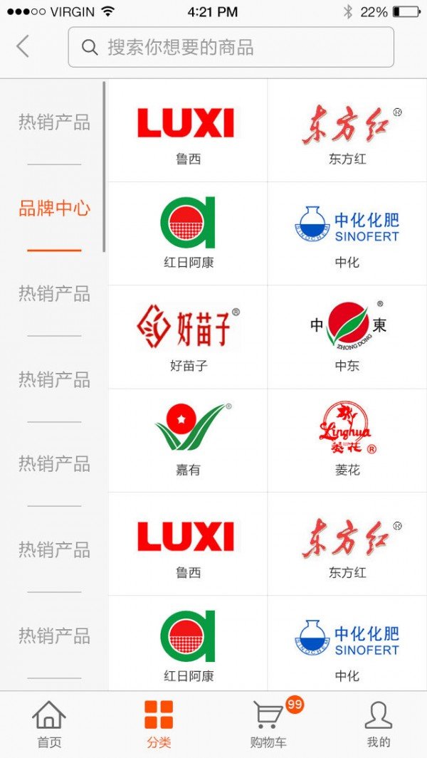 丰友农资软件截图2