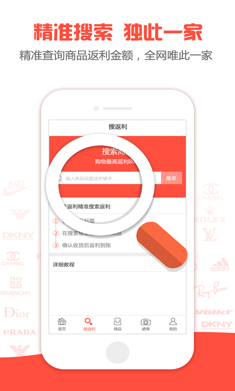 省钱有道软件截图3