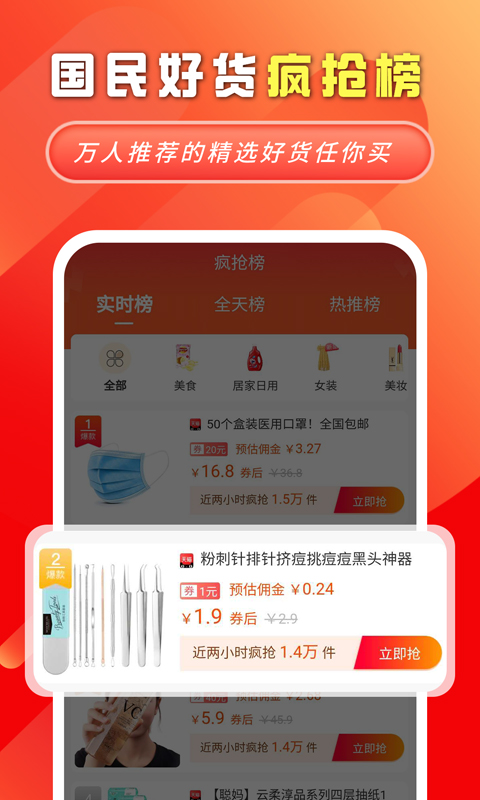 妙物软件截图1