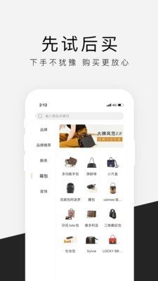 奢社软件截图1