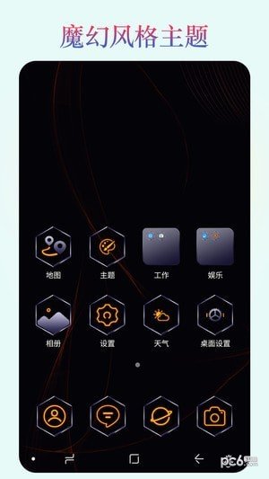 魔幻桌面软件截图3