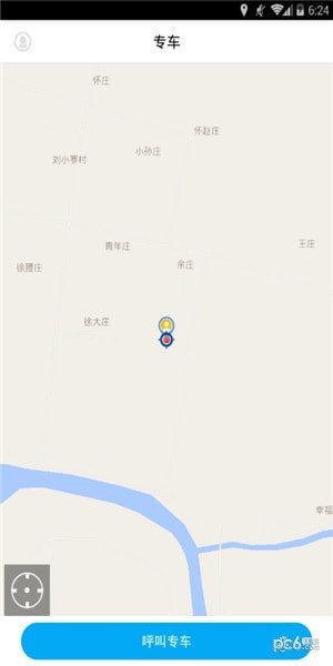 蓝时专车软件截图2