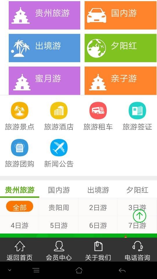 会众成软件截图2