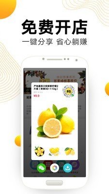 多选商城软件截图1