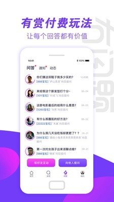 木问题软件截图3