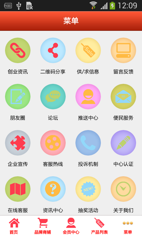 鞋材商城软件截图3