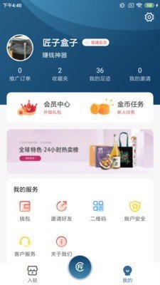 匠子盒子软件截图2