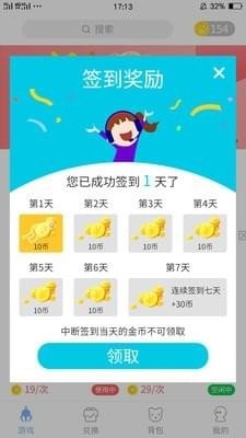 趣抓娃娃软件截图1