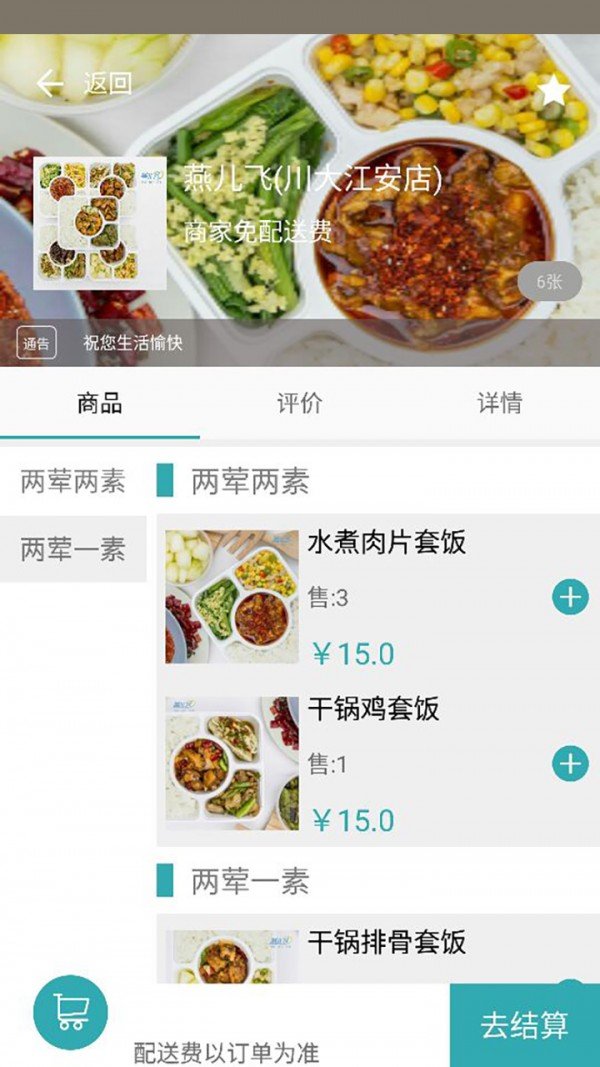 蓝胖口袋软件截图1