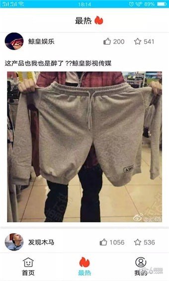 搞笑大师兄软件截图2