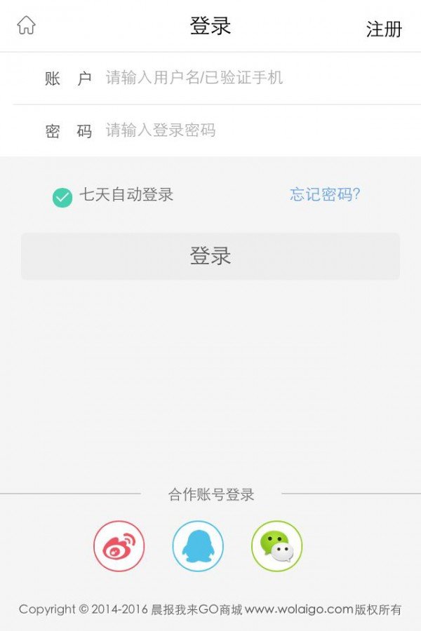 晨报我来软件截图2