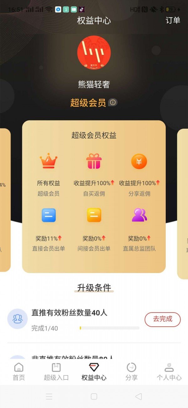 哈品软件截图2