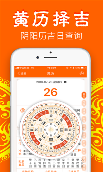 大算软件截图1