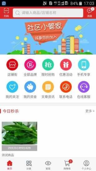 艾欣云商软件截图2