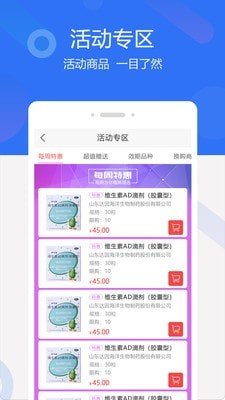 聚创医药网软件截图1