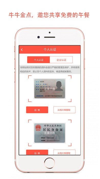 牛牛商家软件截图0