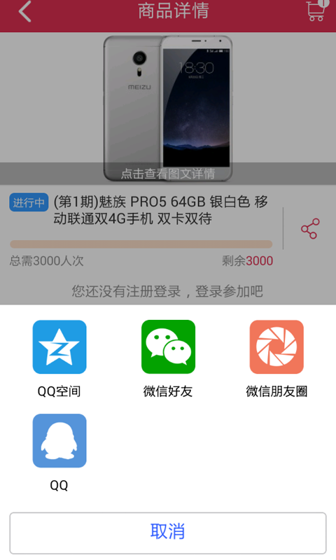 聚宝得软件截图2