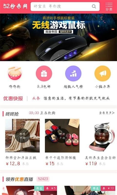 全民优惠购软件截图1