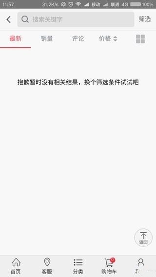 聚鼎商城软件截图2