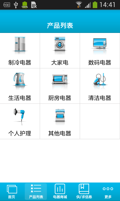 春贤电器软件截图1