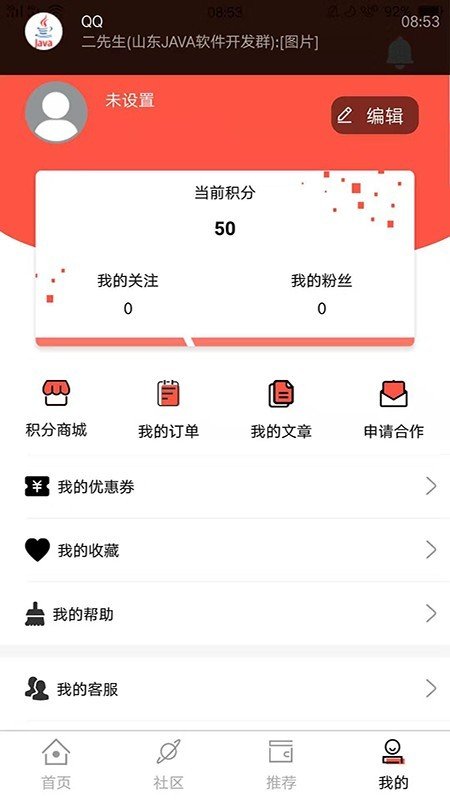 直选软件截图3