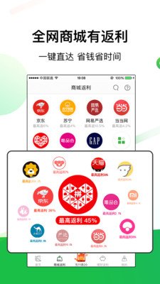 YO返利软件截图2