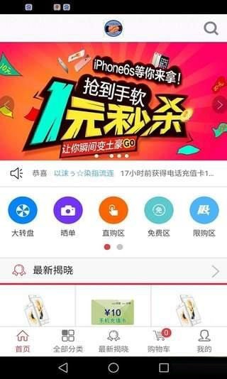 融威商城软件截图2