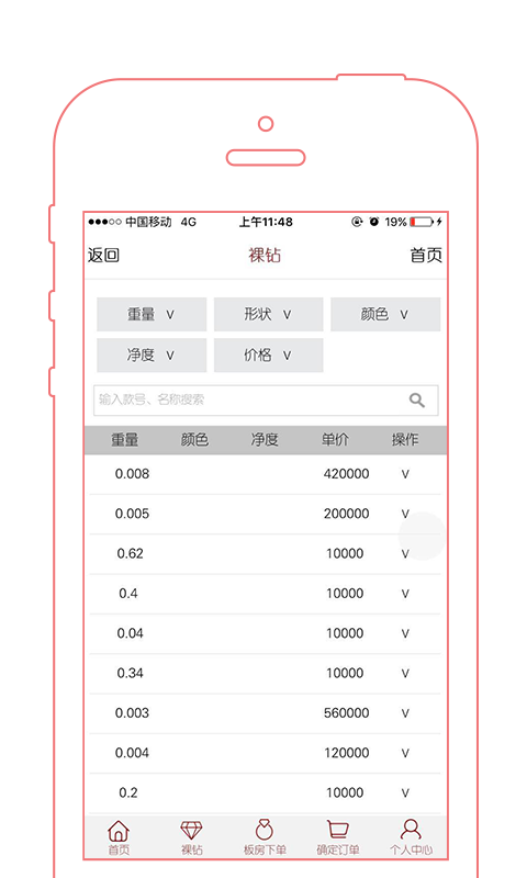 东方金鼎软件截图2