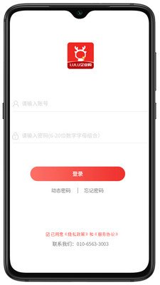 LULU企业购软件截图2