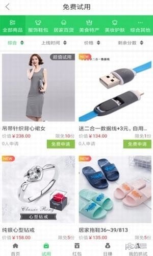 抓试网软件截图0