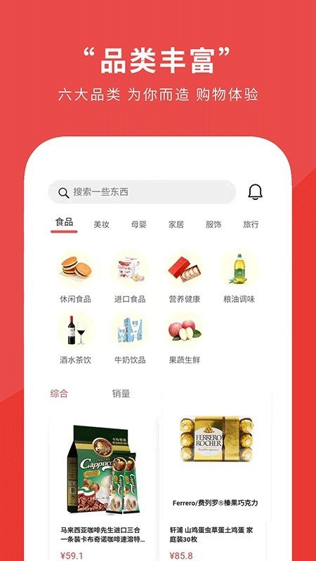 瑟石品链软件截图3