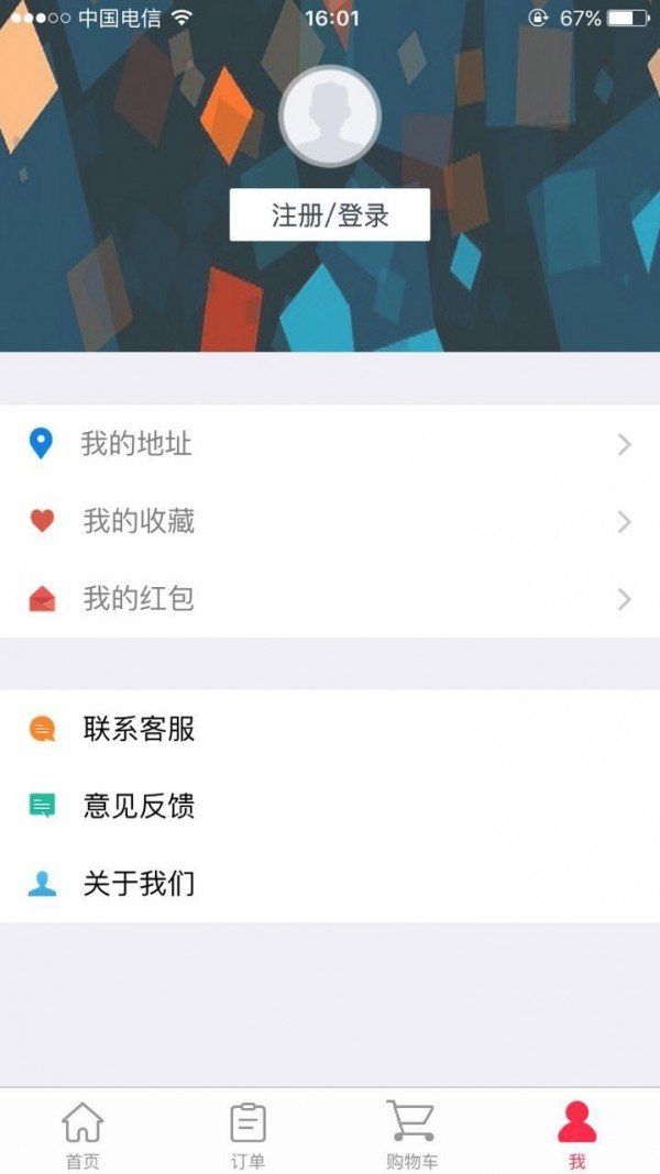 闪电外卖软件截图3