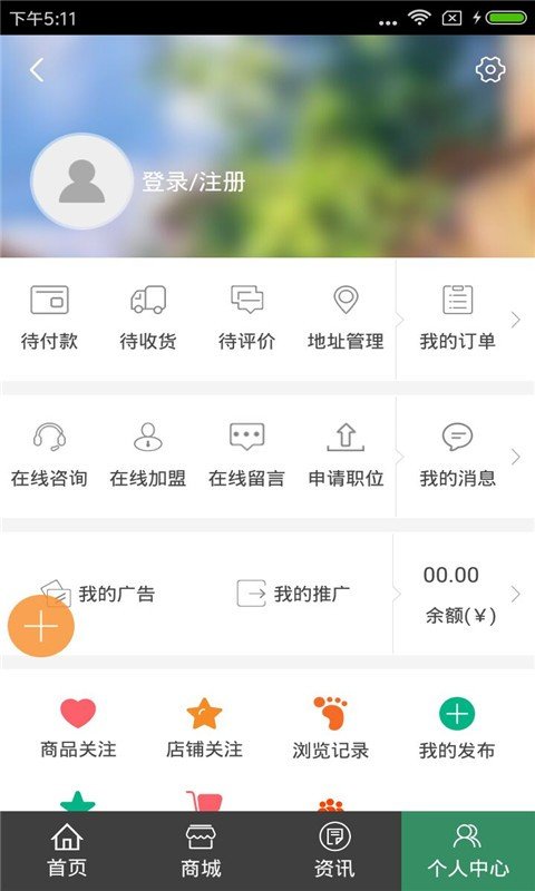 新疆美食网软件截图1